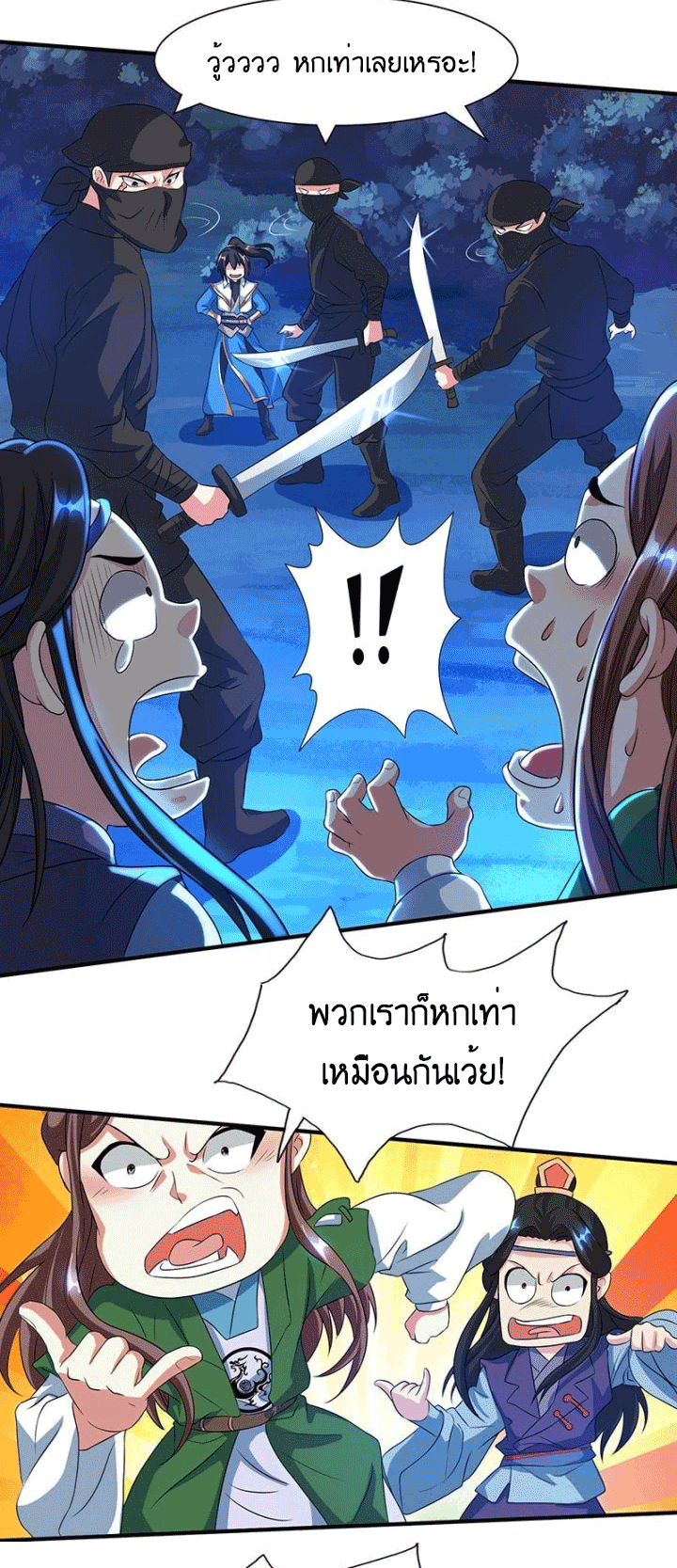 One Step Toward Freedom ตอนที่ 125 หน้า 14