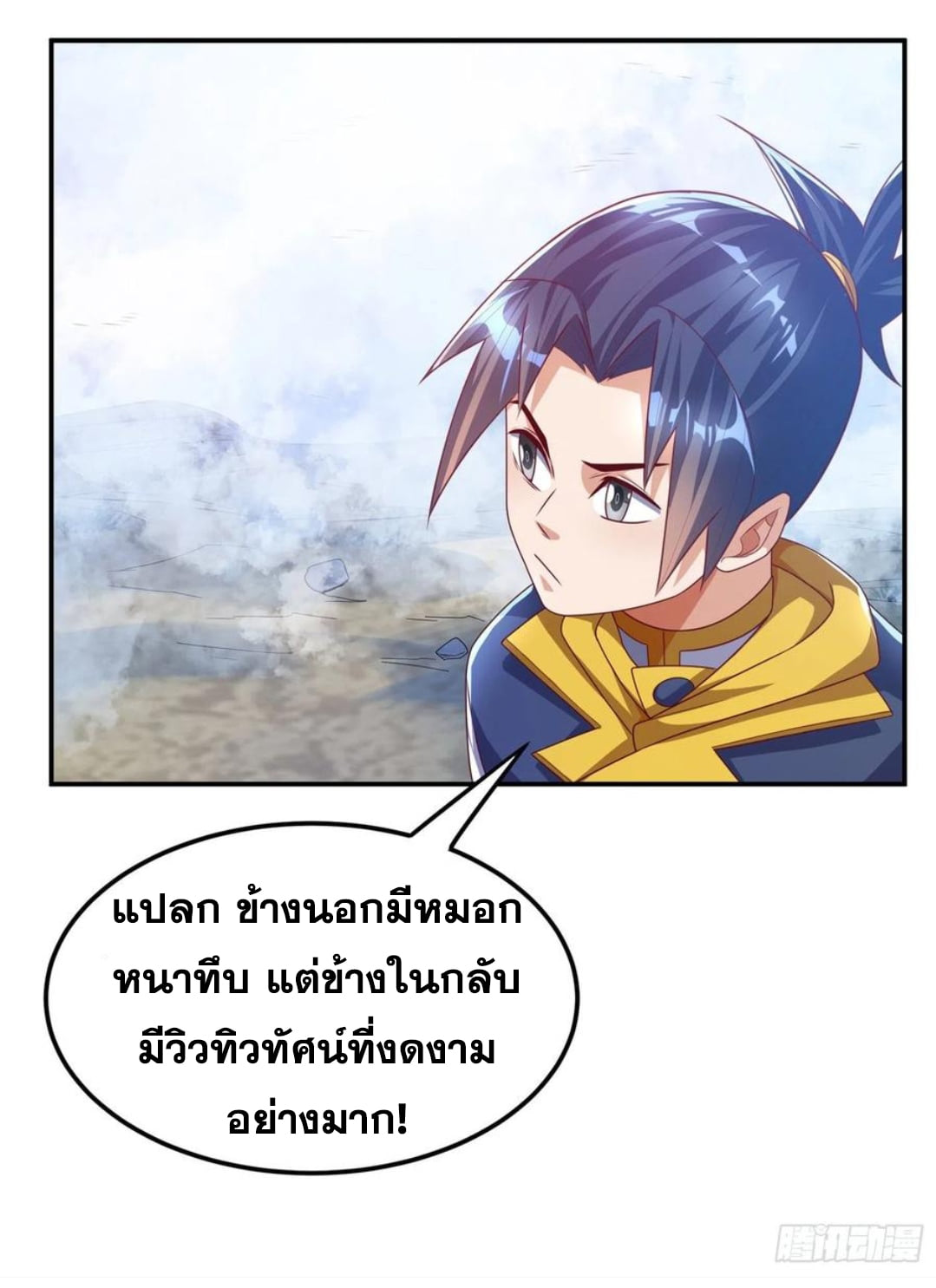 Wu ni ตอนที่ 169 หน้า 12