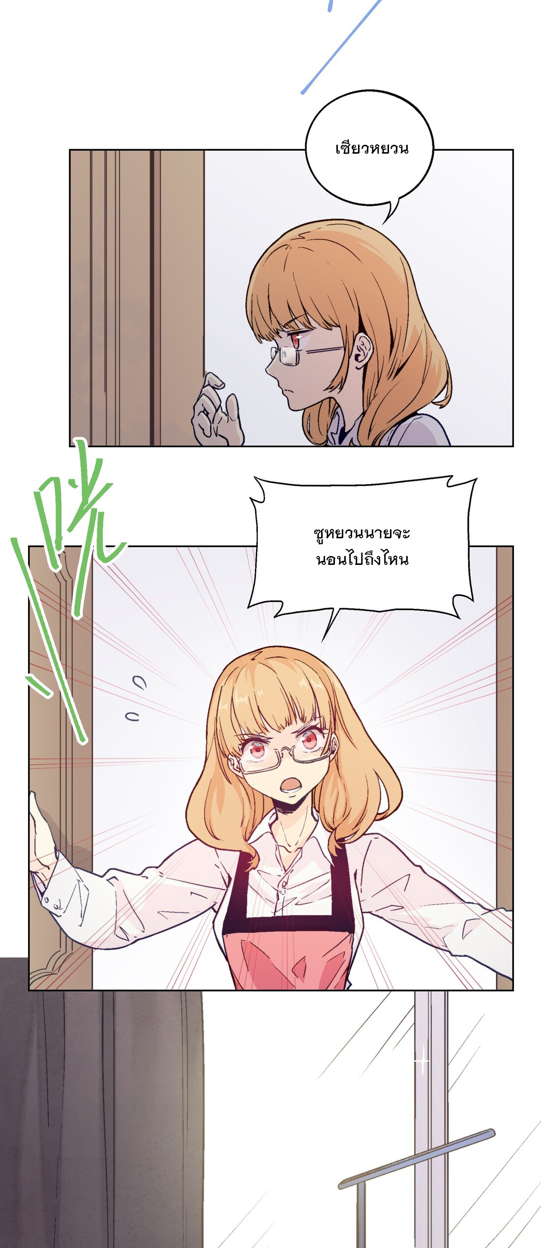 The King of Special Forces Reborn in School, Popular With Girls ตอนที่ 5 หน้า 3