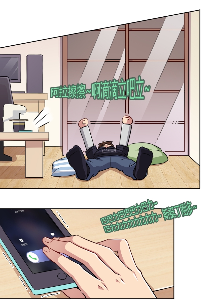 What is the use of God giving me this embarrassing superpower? ตอนที่ 1 หน้า 18