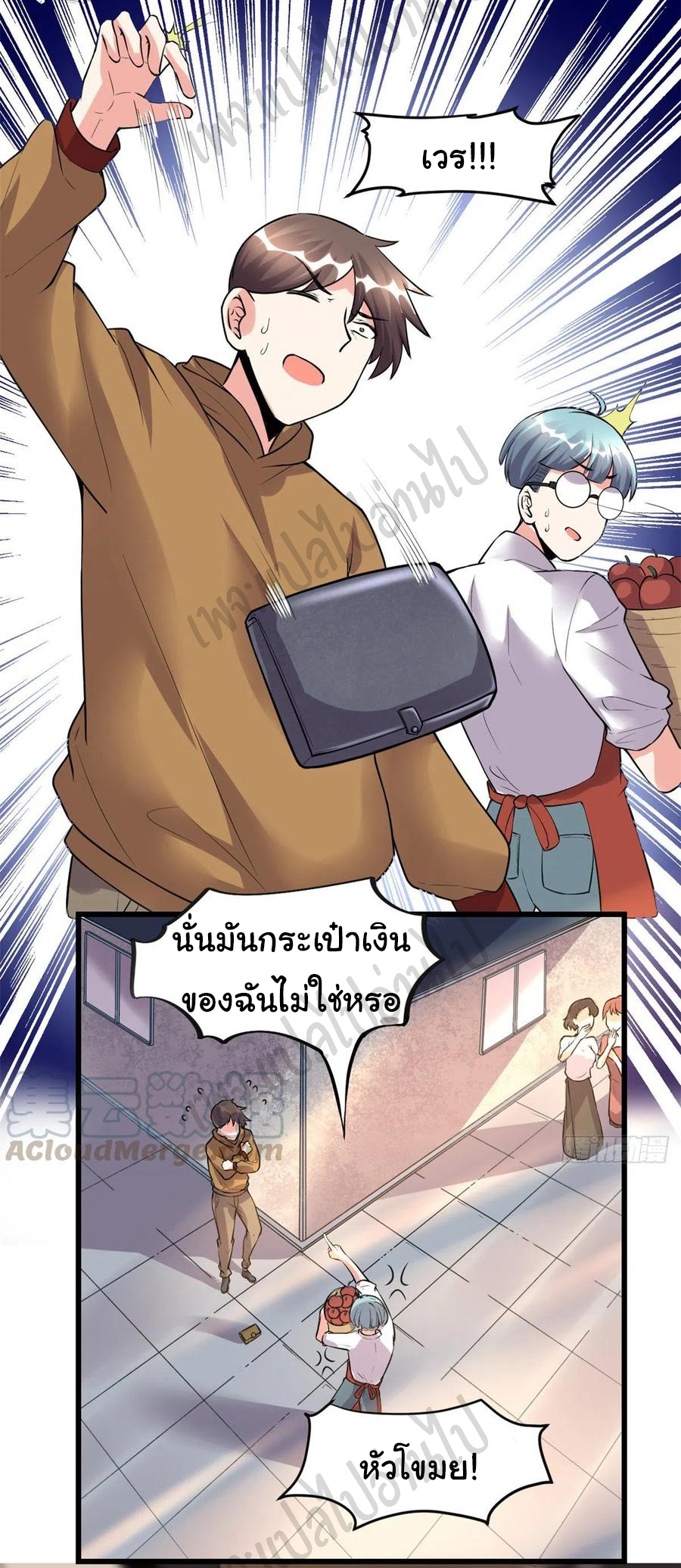 I might be a fake fairy ตอนที่ 190 หน้า 9
