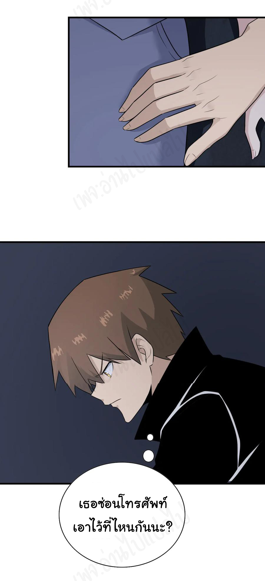 Sanjie Taobao Store ระบบร้านค้าเทพเจ้า ตอนที่ 191 หน้า 2