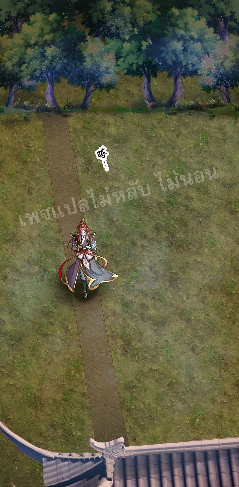 |.สุดยอดระบบเจ้าราชันย์ปีศาจ ตอนที่ 46 หน้า 24