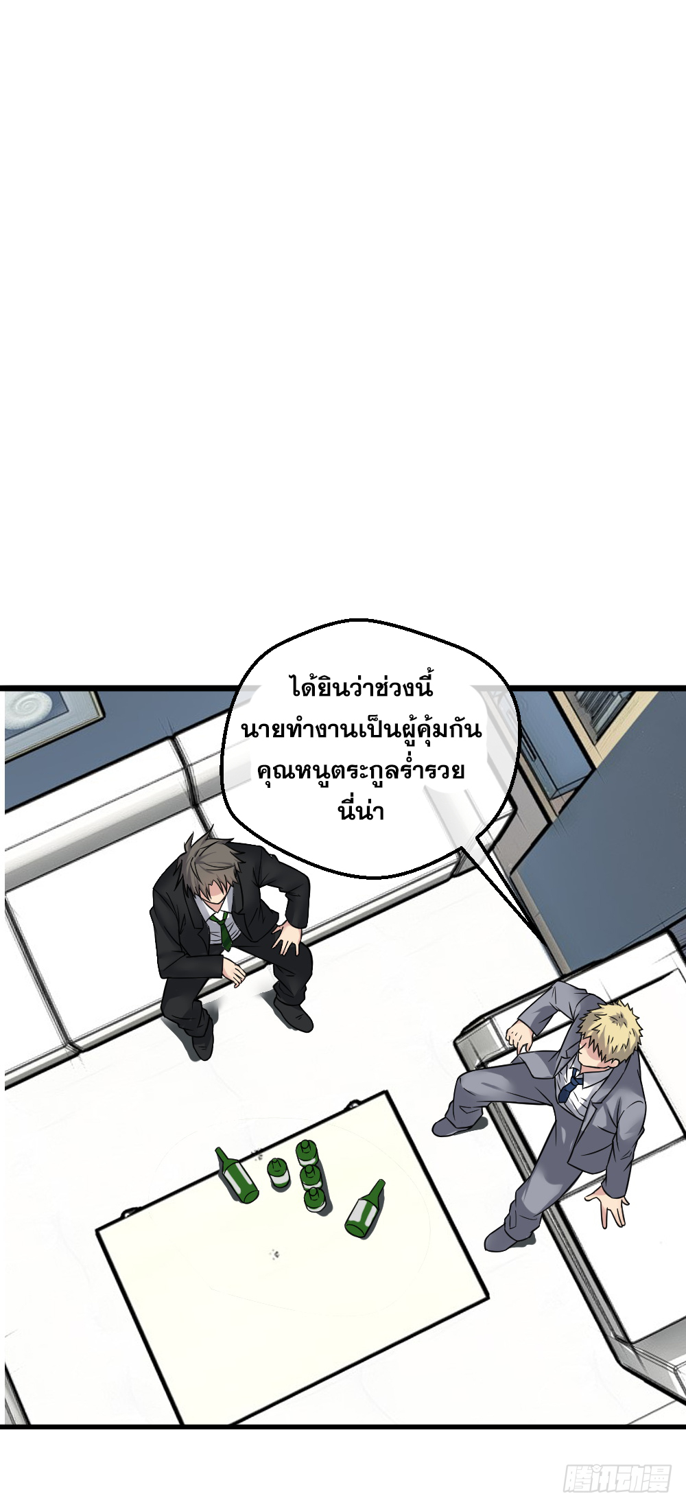 Peerless Genius System(ระบบอัจฉริยะไม่มีใครเหมือน) ตอนที่ 25 หน้า 15