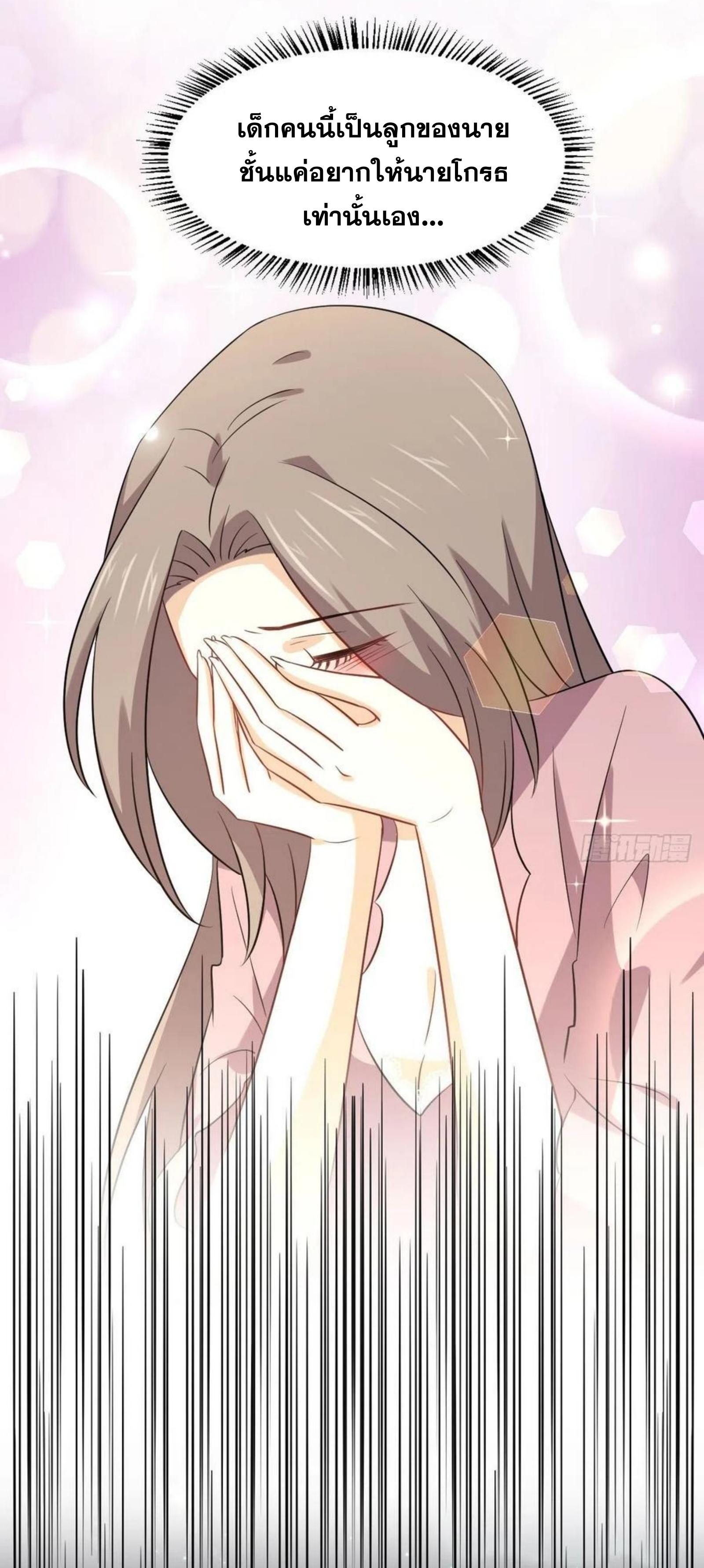 Immortal Swordsman in The Reverse World ข้าเซียนกระบี่ไม่เกาะสตรี ตอนที่ 155 หน้า 29