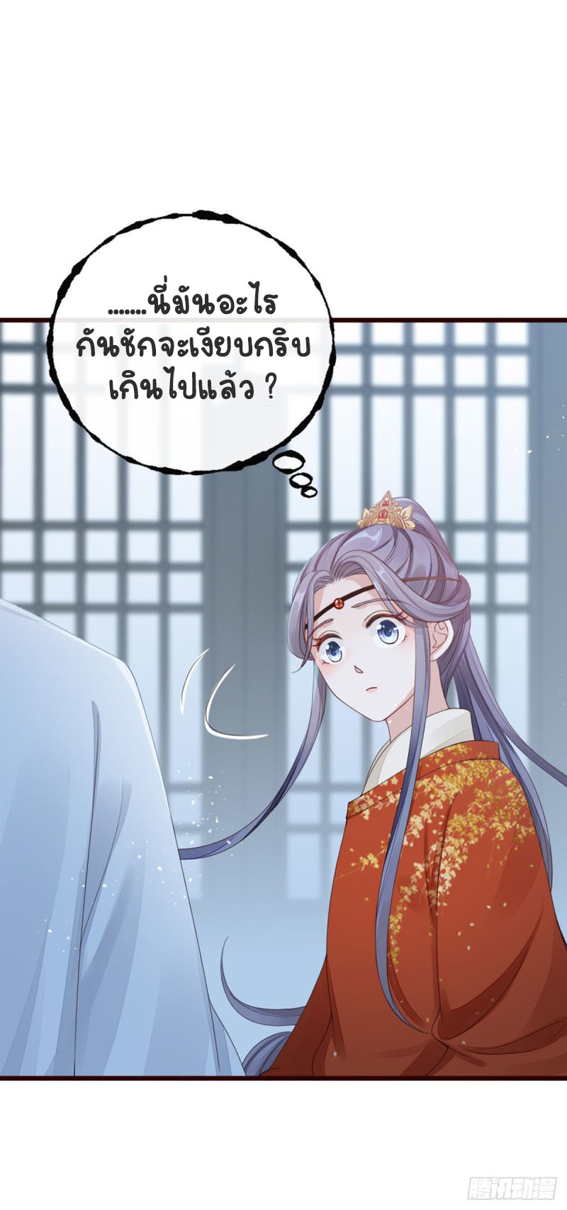 ระบบเปลี่ยนชะตายัยตัวร้าย ตอนที่ 38 หน้า 24