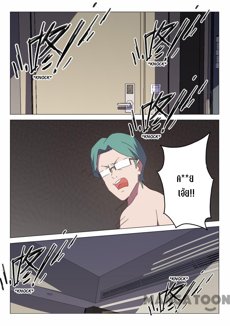 chromosome 47 โครโมโซมที่ 47 ตอนที่ 128 หน้า 10