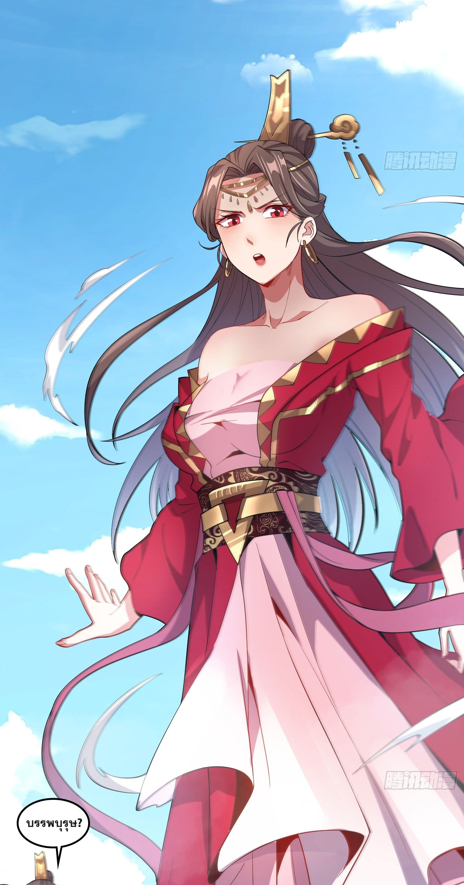 I Can Control All Opportunities ชนจีน ตอนที่ 12 หน้า 45