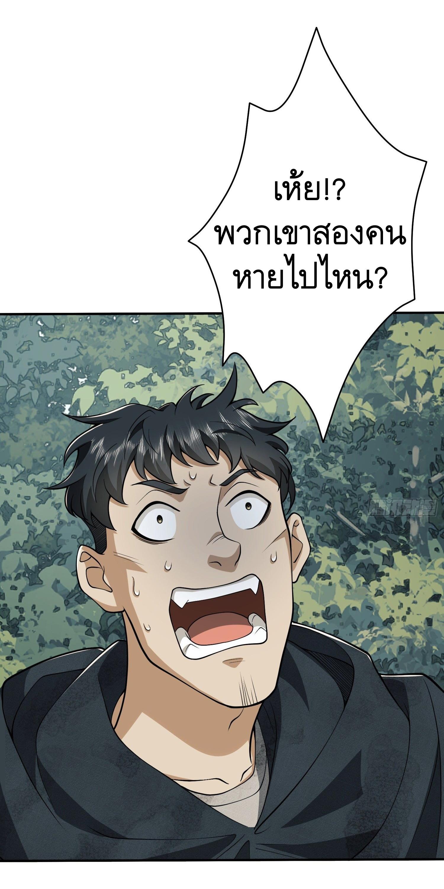 THE FIRST ORDER ตอนที่ 35 หน้า 50