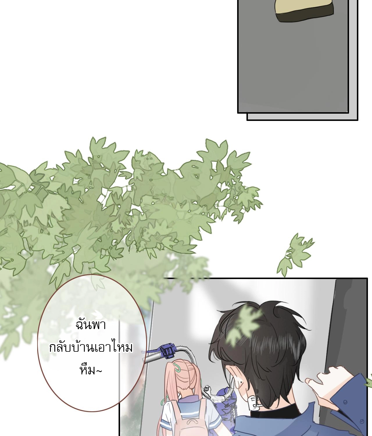 บันทึกดอกซากุระ ตอนที่ 11 หน้า 7