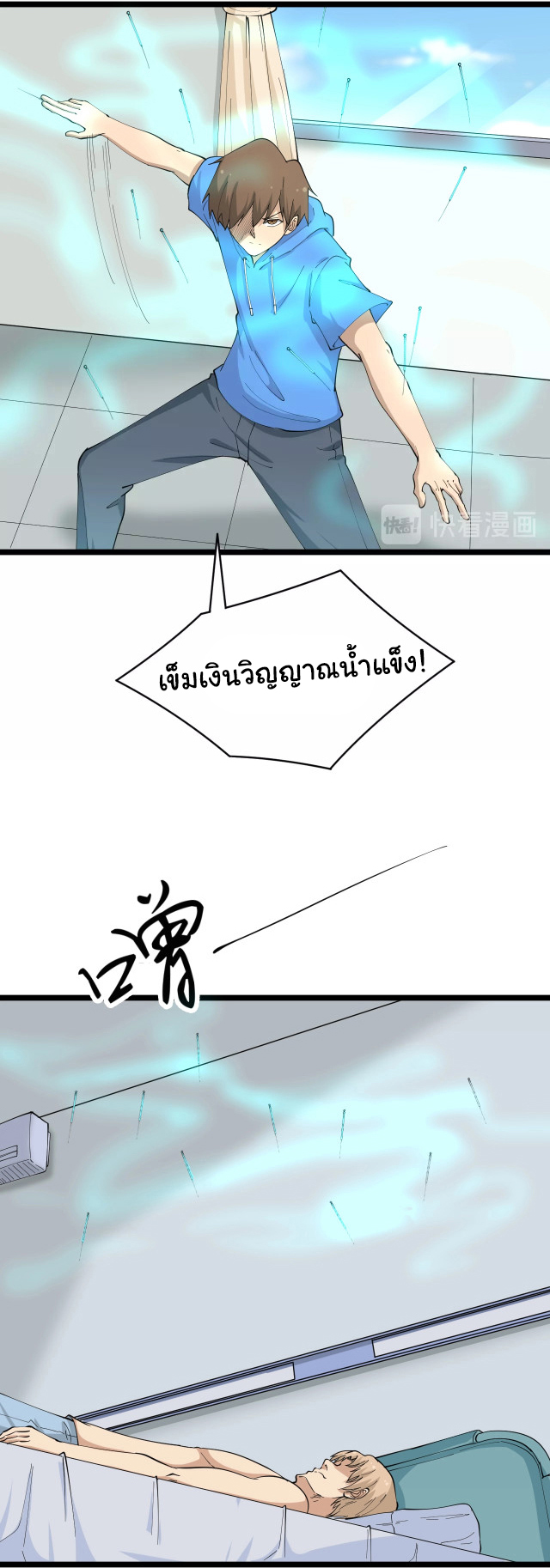 Sanjie Taobao Store ระบบร้านค้าเทพเจ้า ตอนที่ 47 หน้า 6