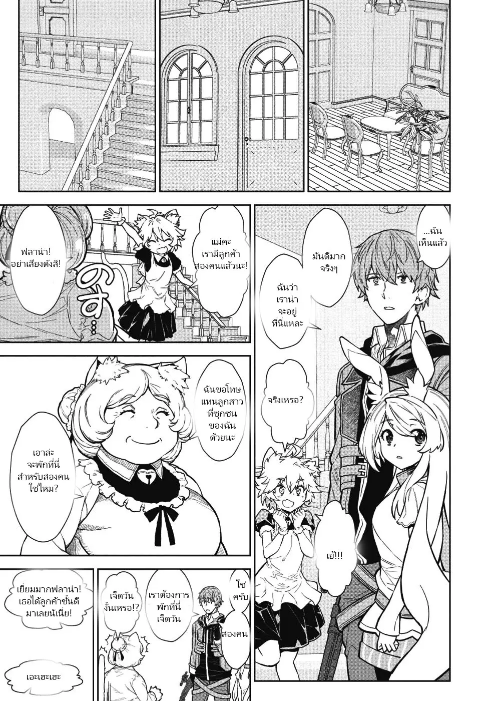 ยิงทะลุโลกที่แตกต่างด้วยดวงตาและกระสุนวิเศษ!  Magan to Dangan o Tsukatte Isekai o Buchinuku! ตอนที่ 4 หน้า 9