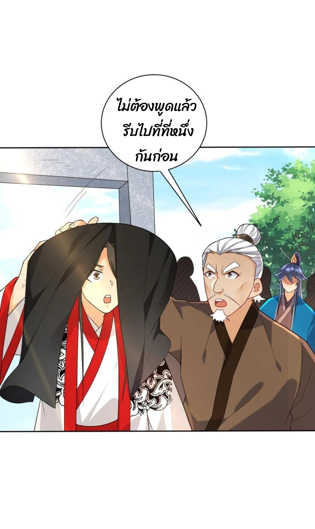 ข้ารับใช้ชั้นหนึ่ง ตอนที่ 206 หน้า 18