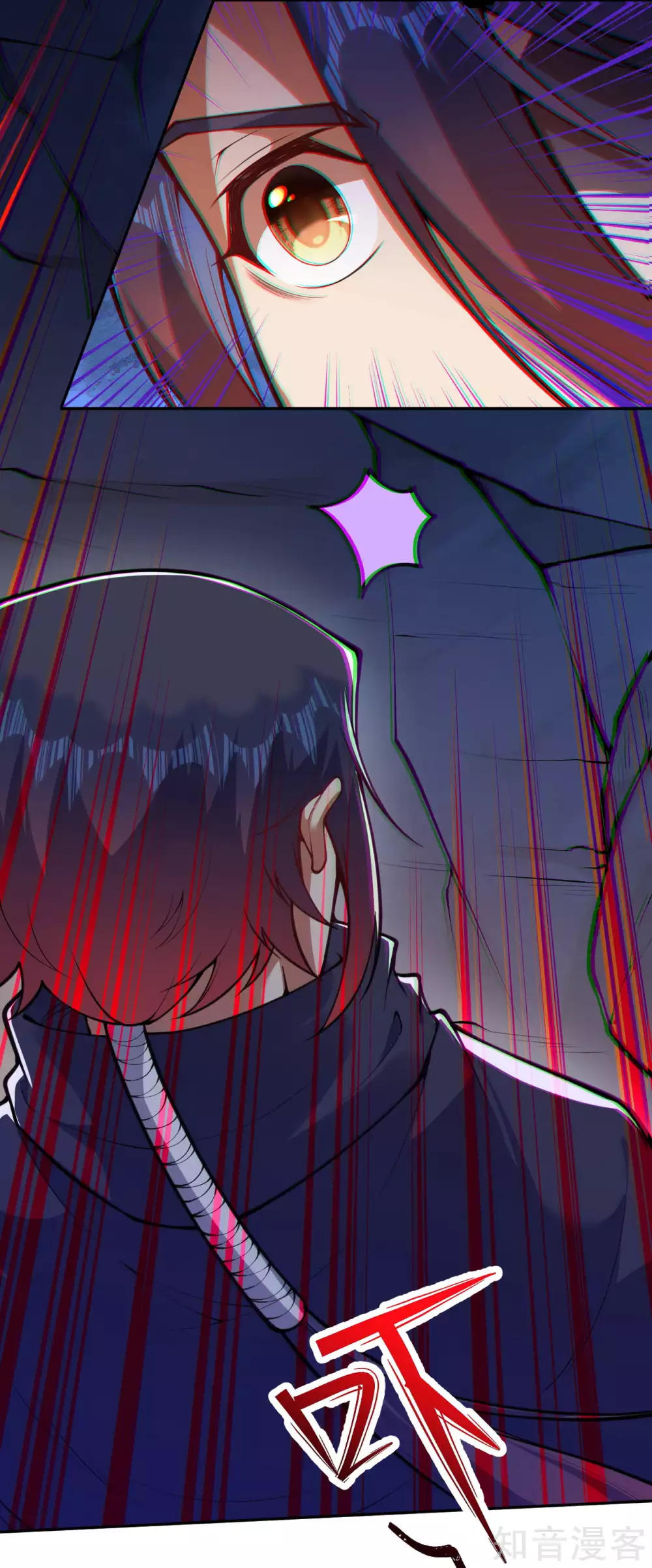 อาณาจักรดาบอมตะ ตอนที่ 32 หน้า 3