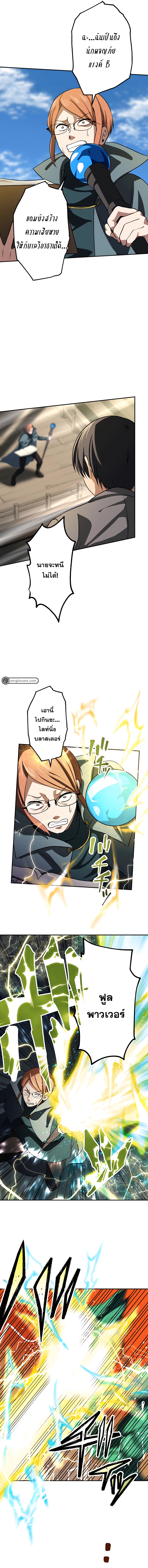 เกิดใหม่เป็นนักเวทย์ที่แข็งแกร่งที่สุดด้วยความรู้ในฐานะผู้เขียนนิยาย ตอนที่ 9 หน้า 6