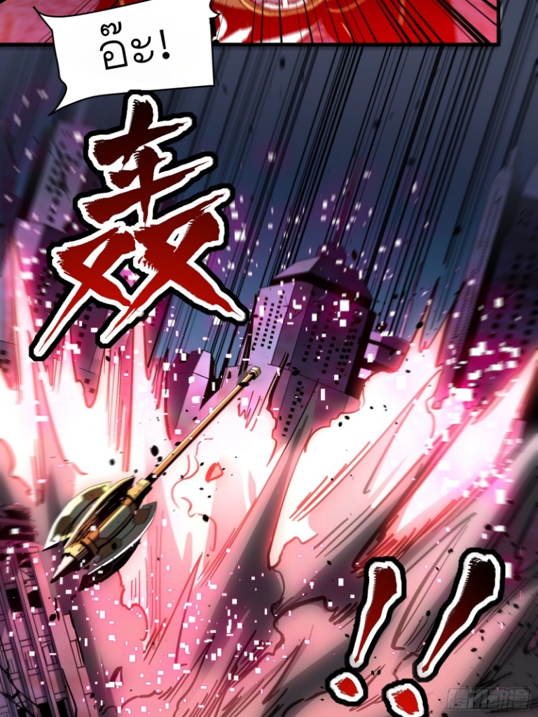 Legend of Star Genera ชนจีน ตอนที่ 52 หน้า 25