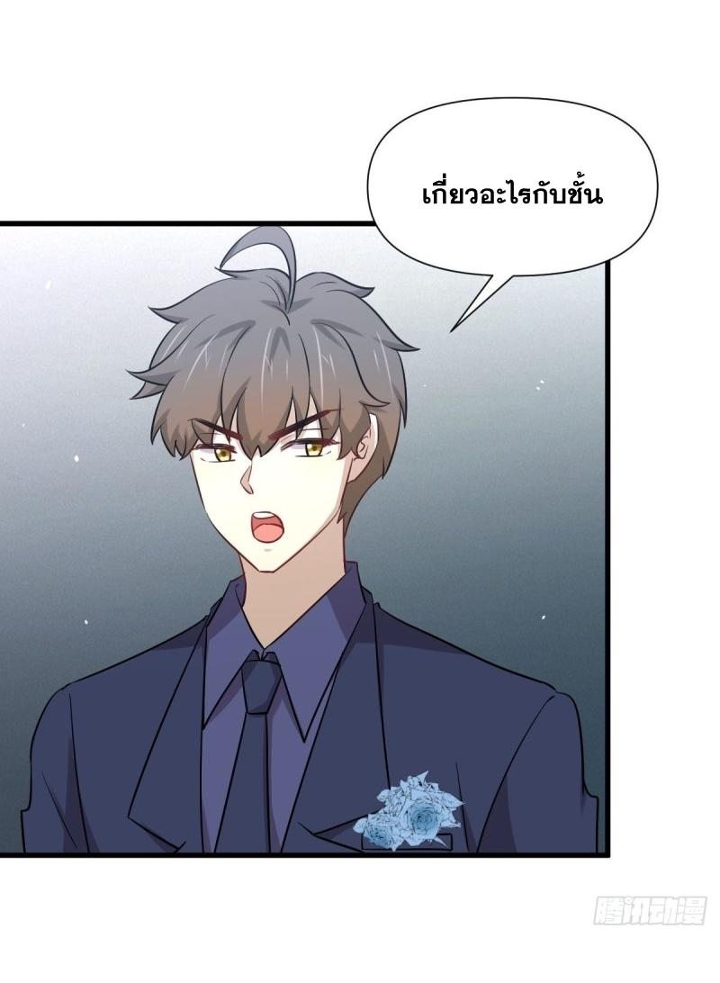 Immortal Swordsman in The Reverse World ข้าเซียนกระบี่ไม่เกาะสตรี ตอนที่ 243 หน้า 3