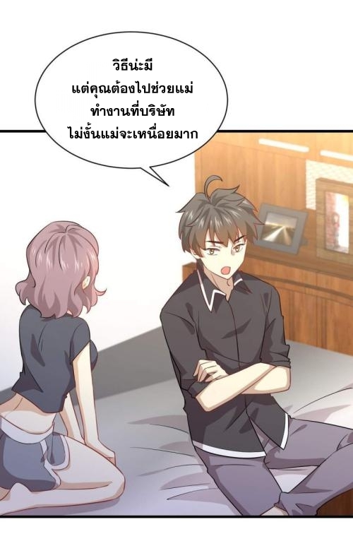 Immortal Swordsman in The Reverse World ข้าเซียนกระบี่ไม่เกาะสตรี ตอนที่ 91 หน้า 34