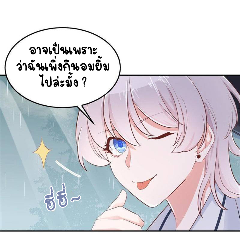 เจ้าชายโรงเรียนแห่งชาติเป็นเด็กผู้หญิง ตอนที่ 45 หน้า 37