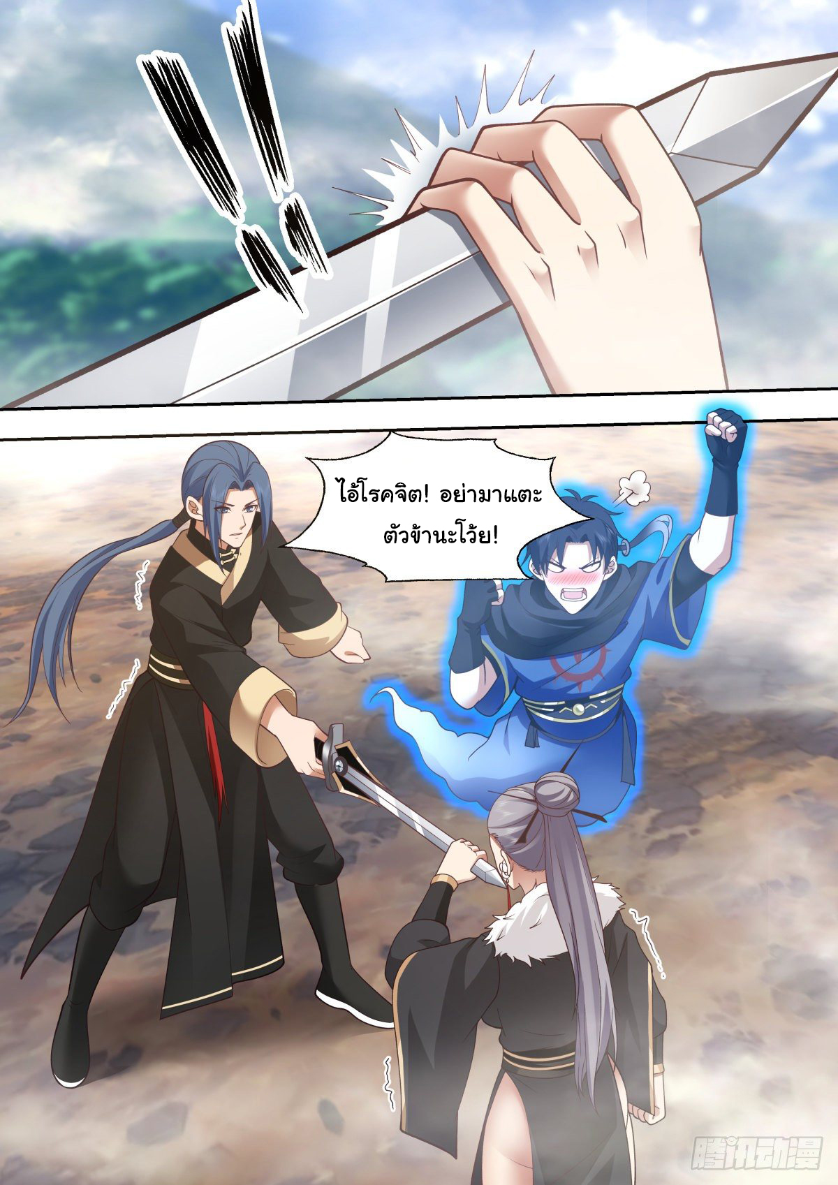 ดาบที่แกร่งขึ้นจากการฆ่า ตอนที่ 44 หน้า 2