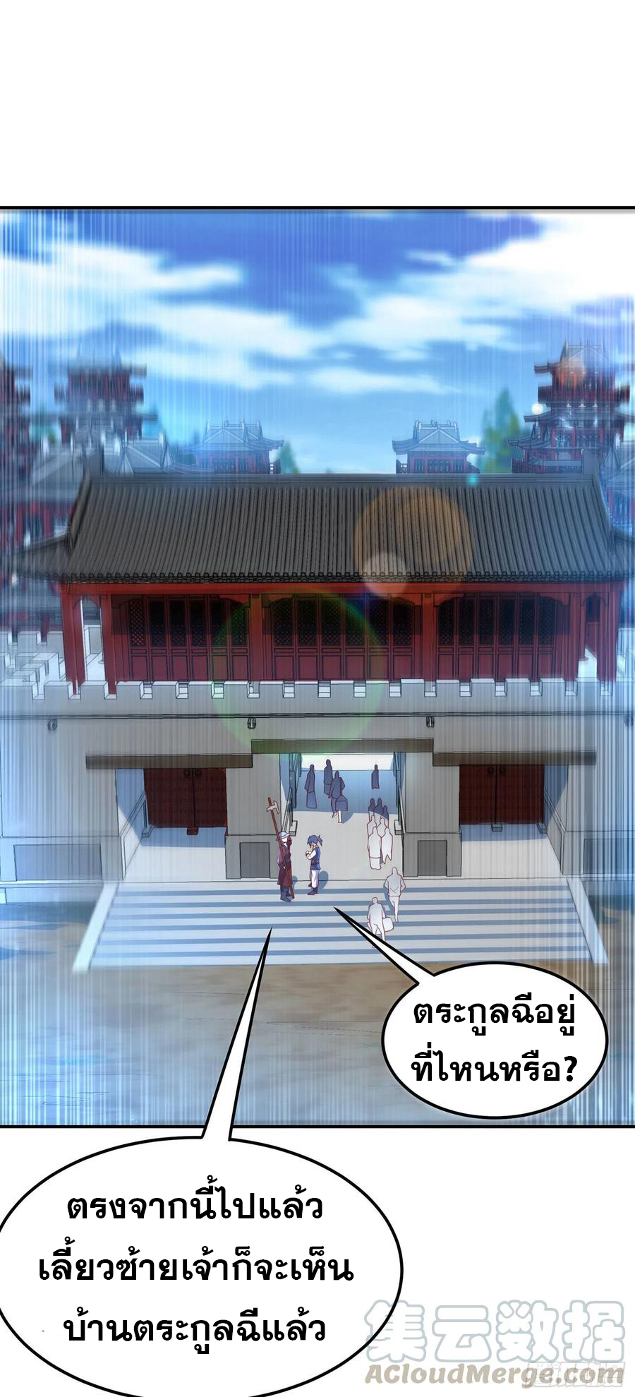 Wu ni ตอนที่ 111 หน้า 12