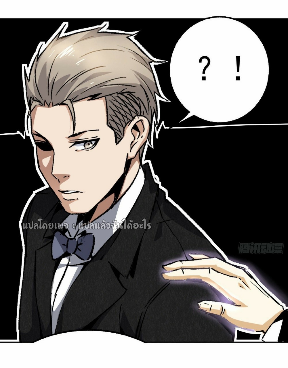 ยอดคนอัจฉริยะ ซุปเปอร์ไวรัสกลายพันธุ์ ตอนที่ 26 หน้า 9