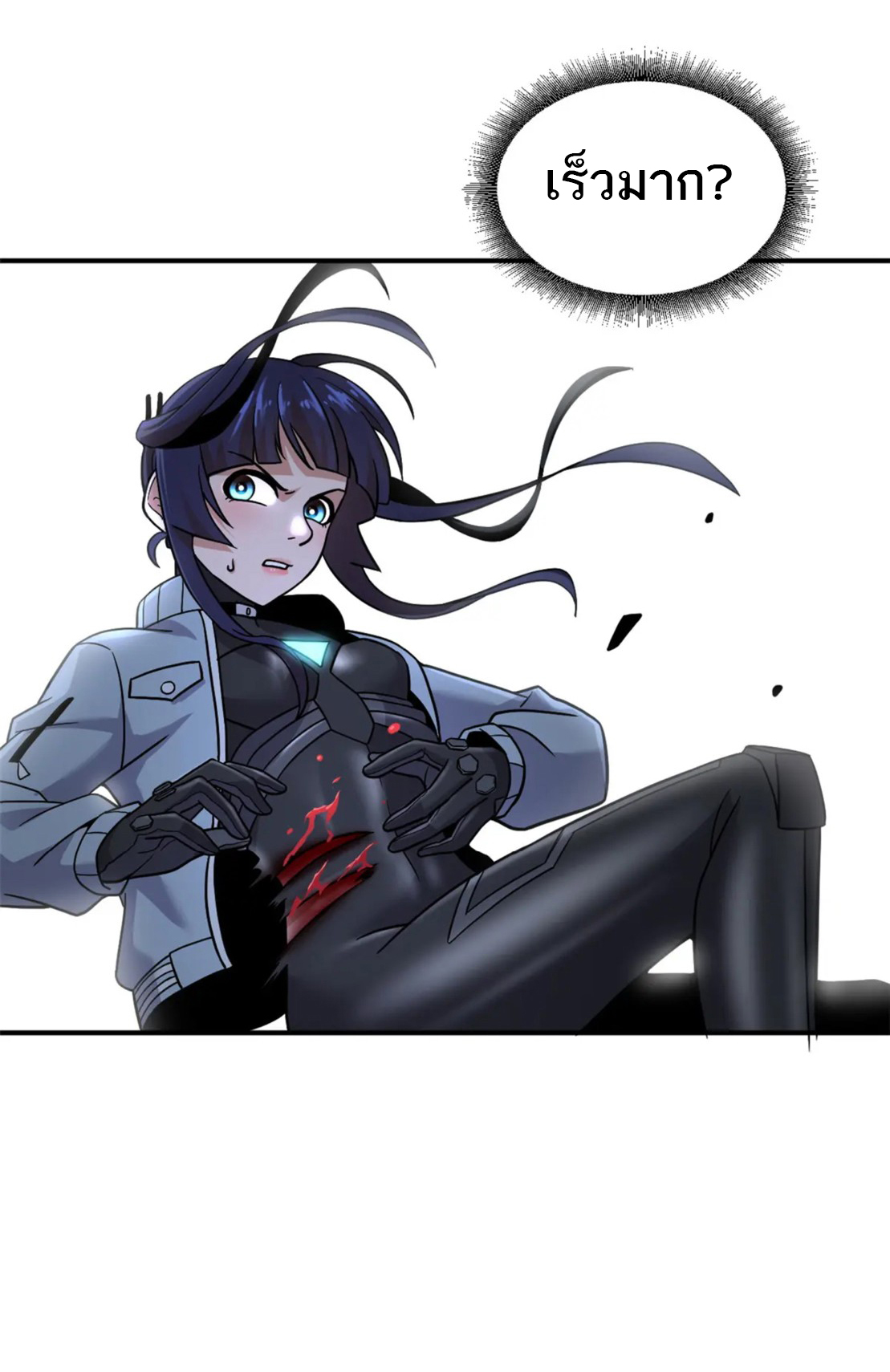 โคตรเทพร้านสัตว์อสูร ตอนที่ 85 หน้า 15