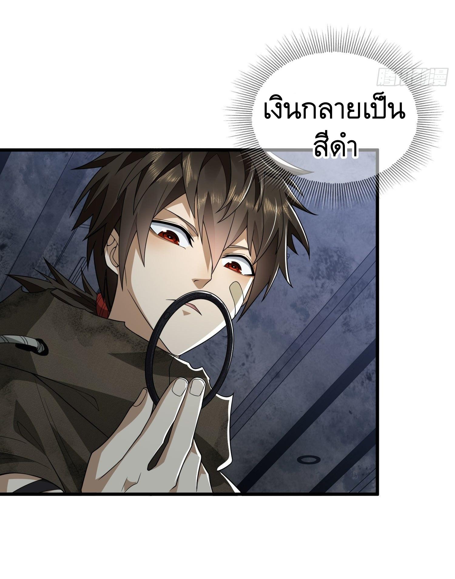 THE FIRST ORDER ตอนที่ 41 หน้า 27