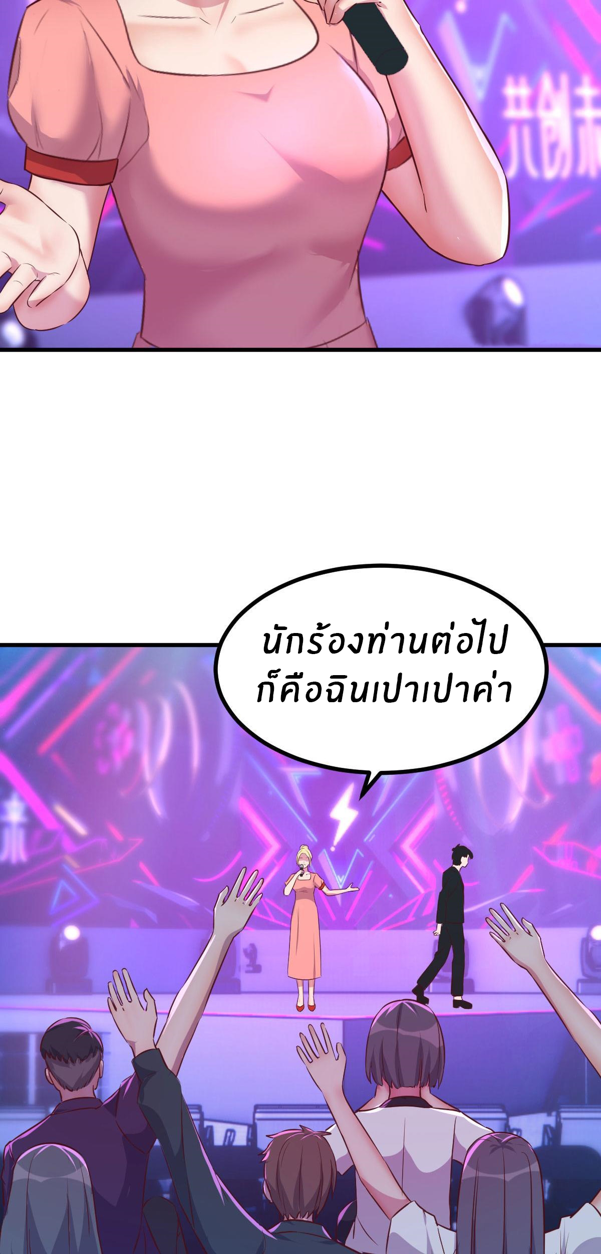 พี่สาวอยากเล่นคุณ ตอนที่ 165 หน้า 25