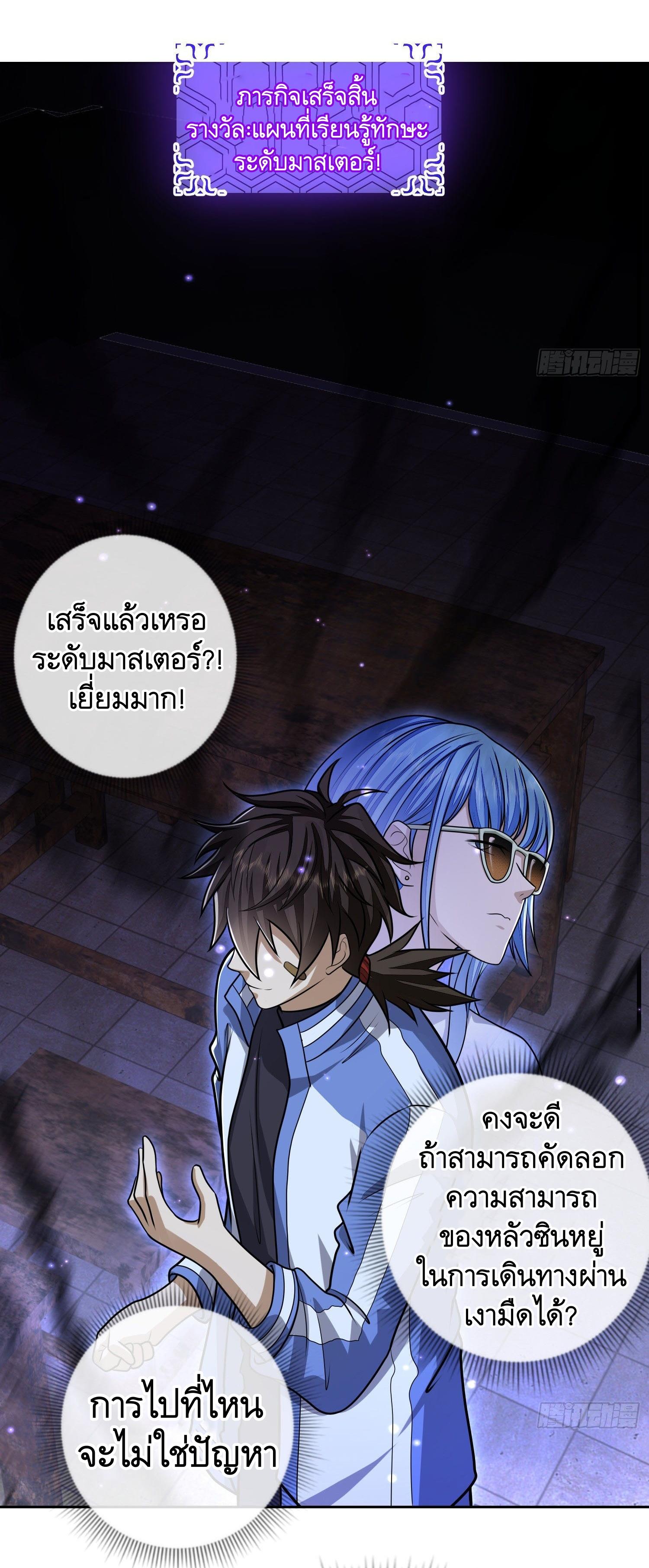 THE FIRST ORDER ตอนที่ 71 หน้า 28