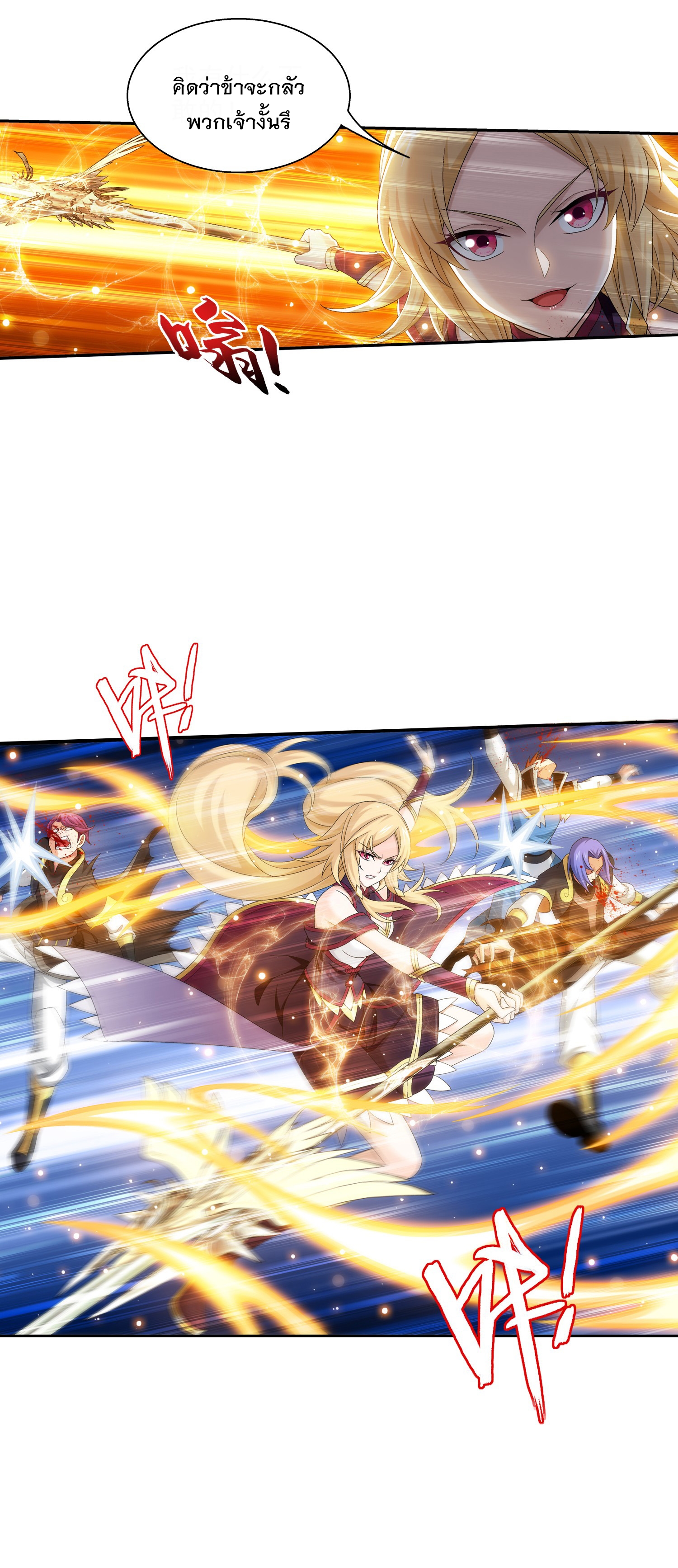 Da Zhu Zai ศึกปรมาจารย์สะท้านฟ้า (ชนจีน) ตอนที่ 342 หน้า 30