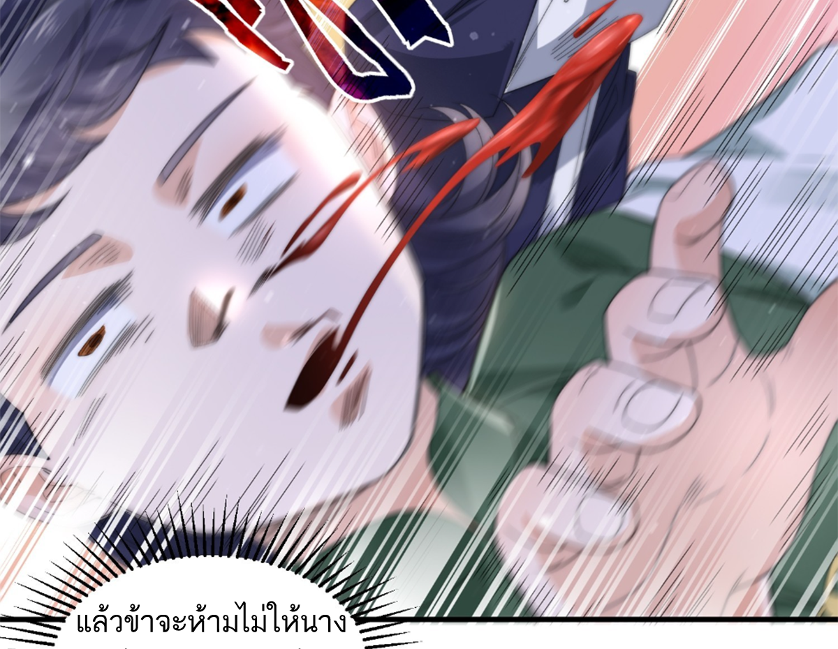 ซวยแล้วข้าโดนตามล่าจากศิษย์ในสำนัก ตอนที่ 25 หน้า 40