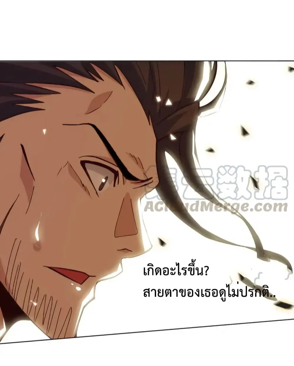 ฉันเป็นอัจฉริยะที่ไม่มีใครเอาชนะได้ ตอนที่ 15 หน้า 16