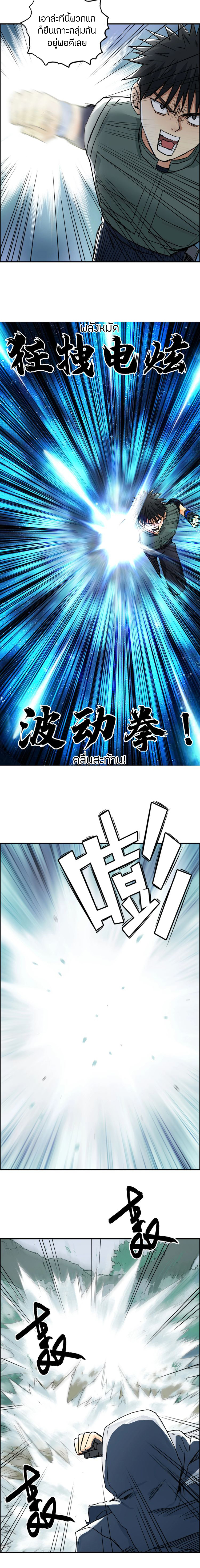 Super Cube ตอนที่ 160 หน้า 5