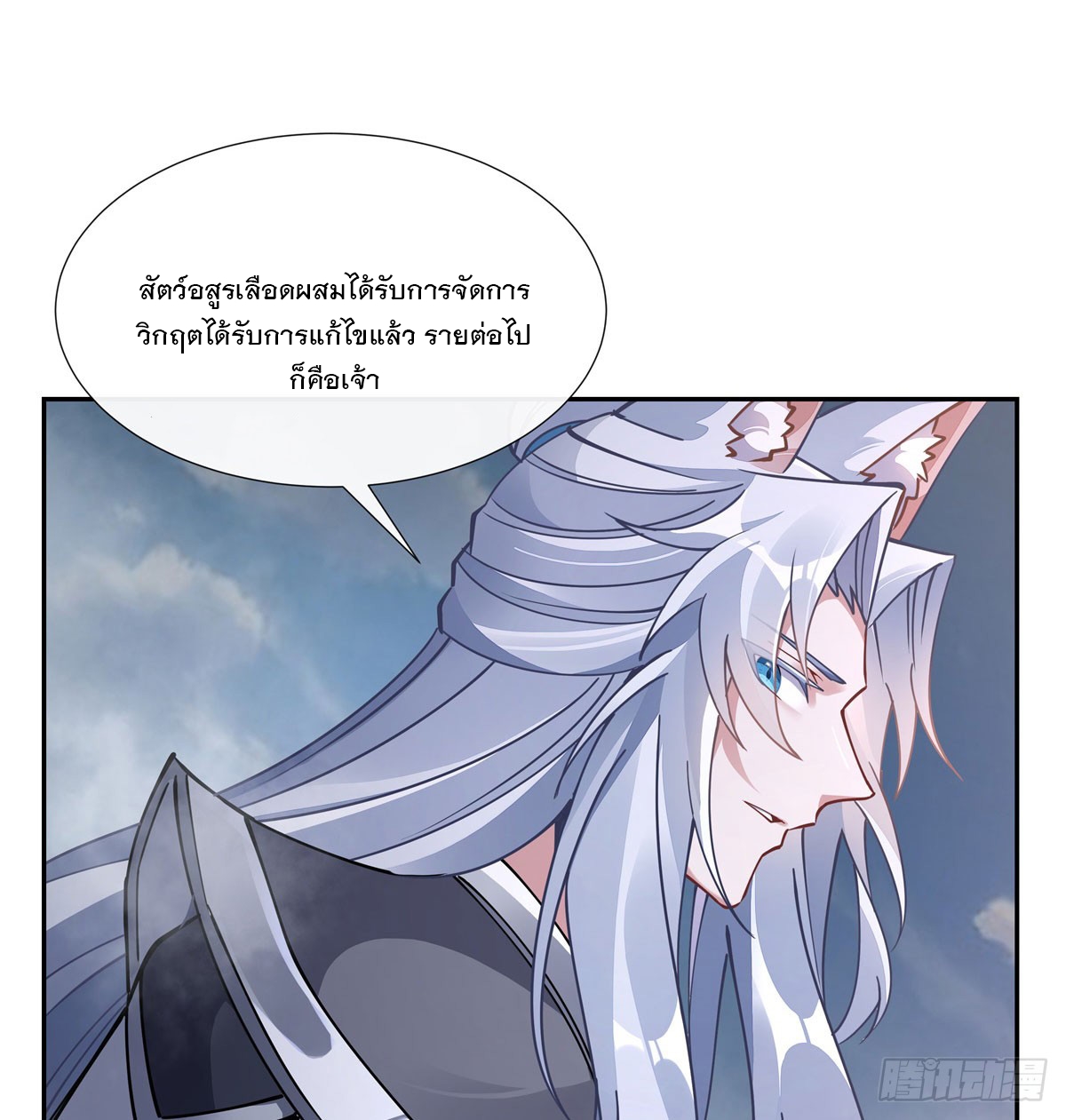 ศิษย์ของข้าล้วนมีอนาคตที่ยิ่งใหญ่ (ชนจีน) ตอนที่ 168 หน้า 64
