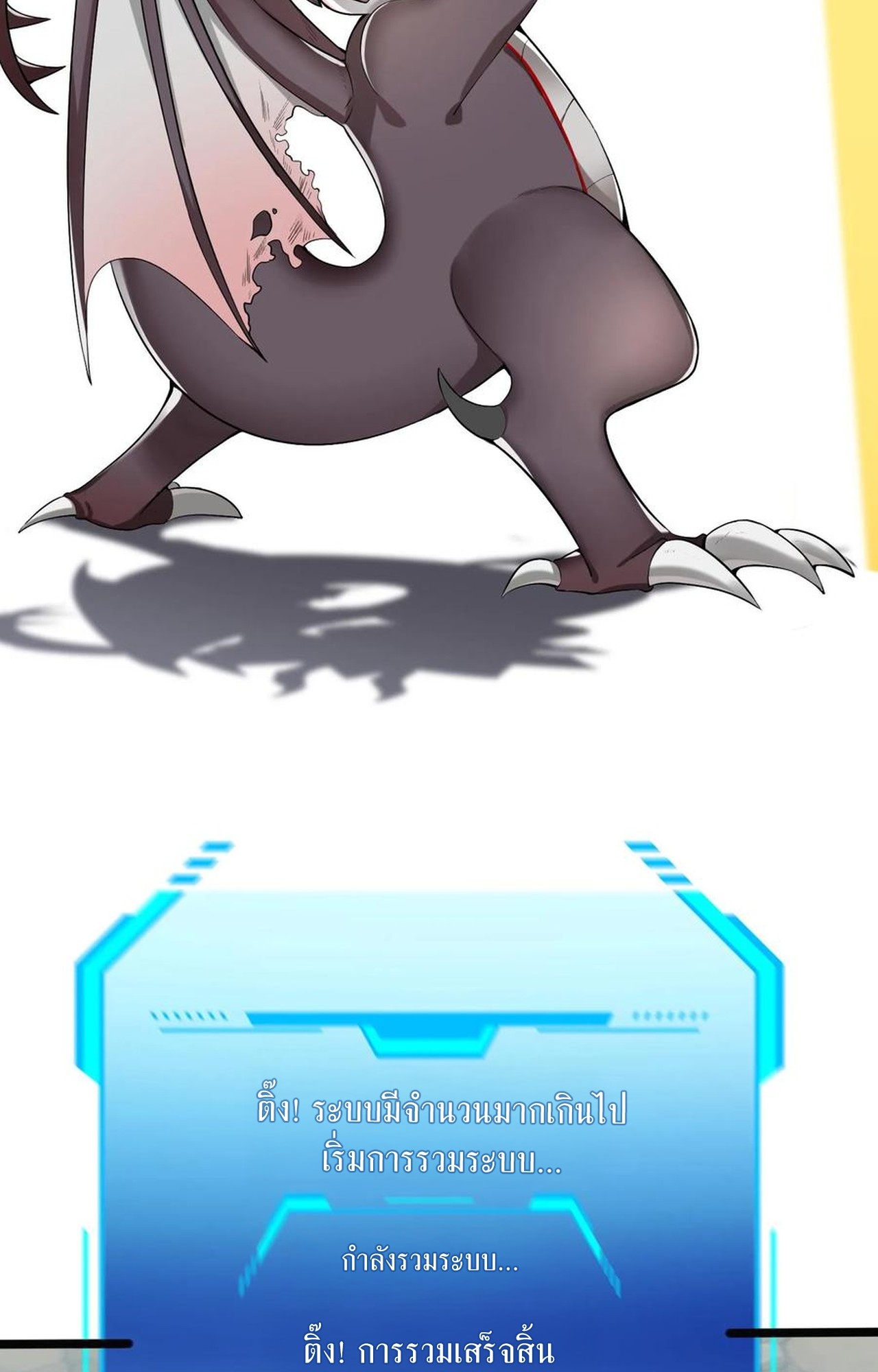 เกิดใหม่เป็นมังกรสายโหดพร้อมระบบรวบรวม NPC สาวสุดแกร่ง ตอนที่ 1 หน้า 44