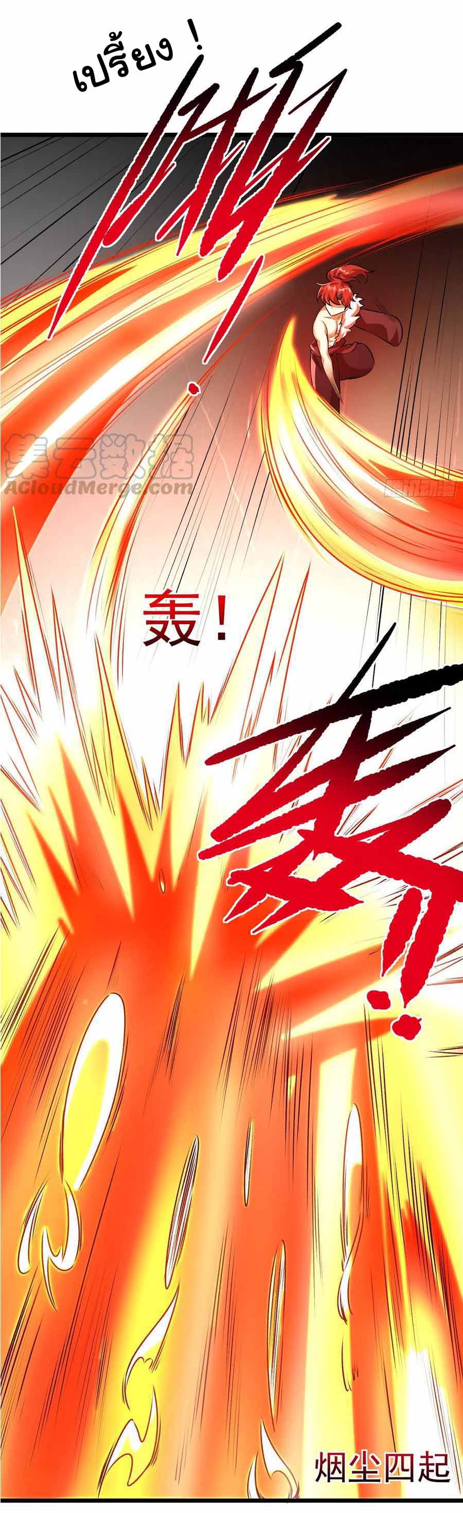 สายเลือดของข้าคือราชันย์ทั้ง 7 ตอนที่ 16 หน้า 18