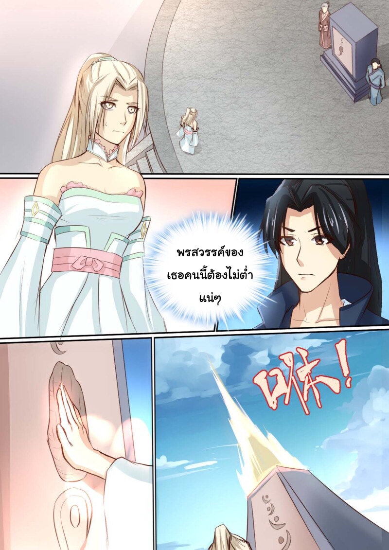 การแก้แค้นของชายผู้โดดเดี่ยว ตอนที่ 36 หน้า 11