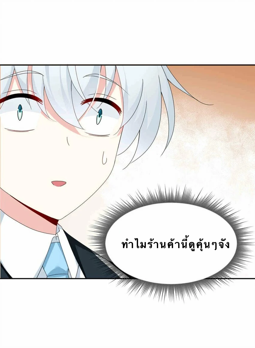 i eat soft rice in another world ตอนที่ 9 หน้า 9
