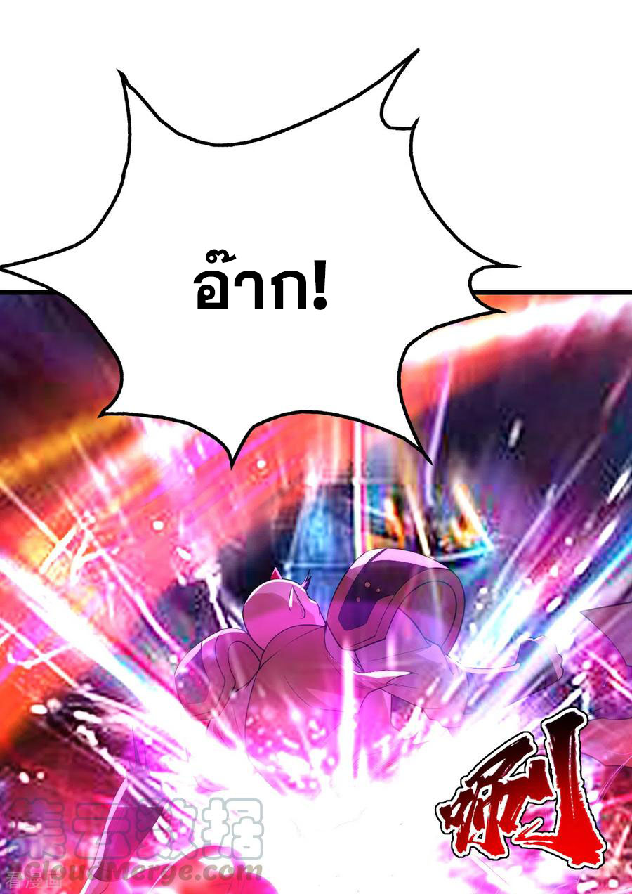 เทพอสูรสยบฟ้า ตอนที่ 183 หน้า 36