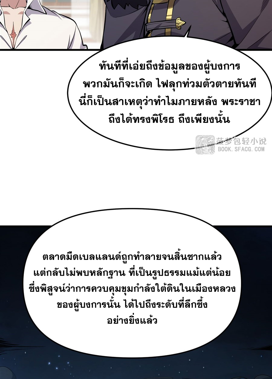 ตัวร้ายผมทองในนิยายตัวเอกหญิงสุดแกร่งก็อยากมีความสุข ตอนที่ 13 หน้า 57