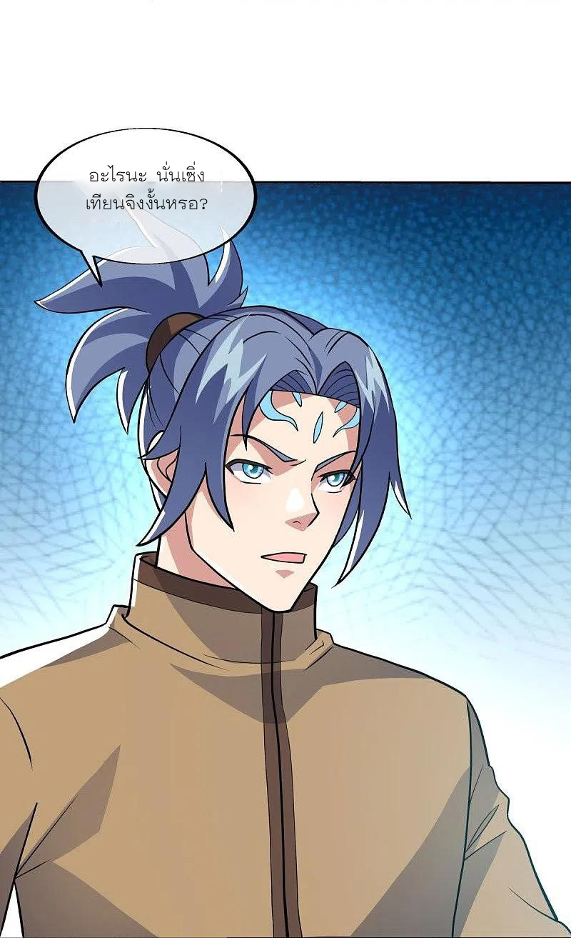 peerless battle spirit ตอนที่ 465 หน้า 17