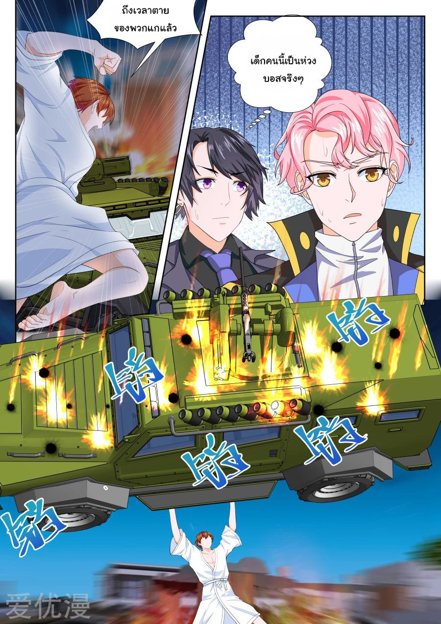 เจียงไป๋กับระบบนครหลวง ตอนที่ 200 หน้า 6