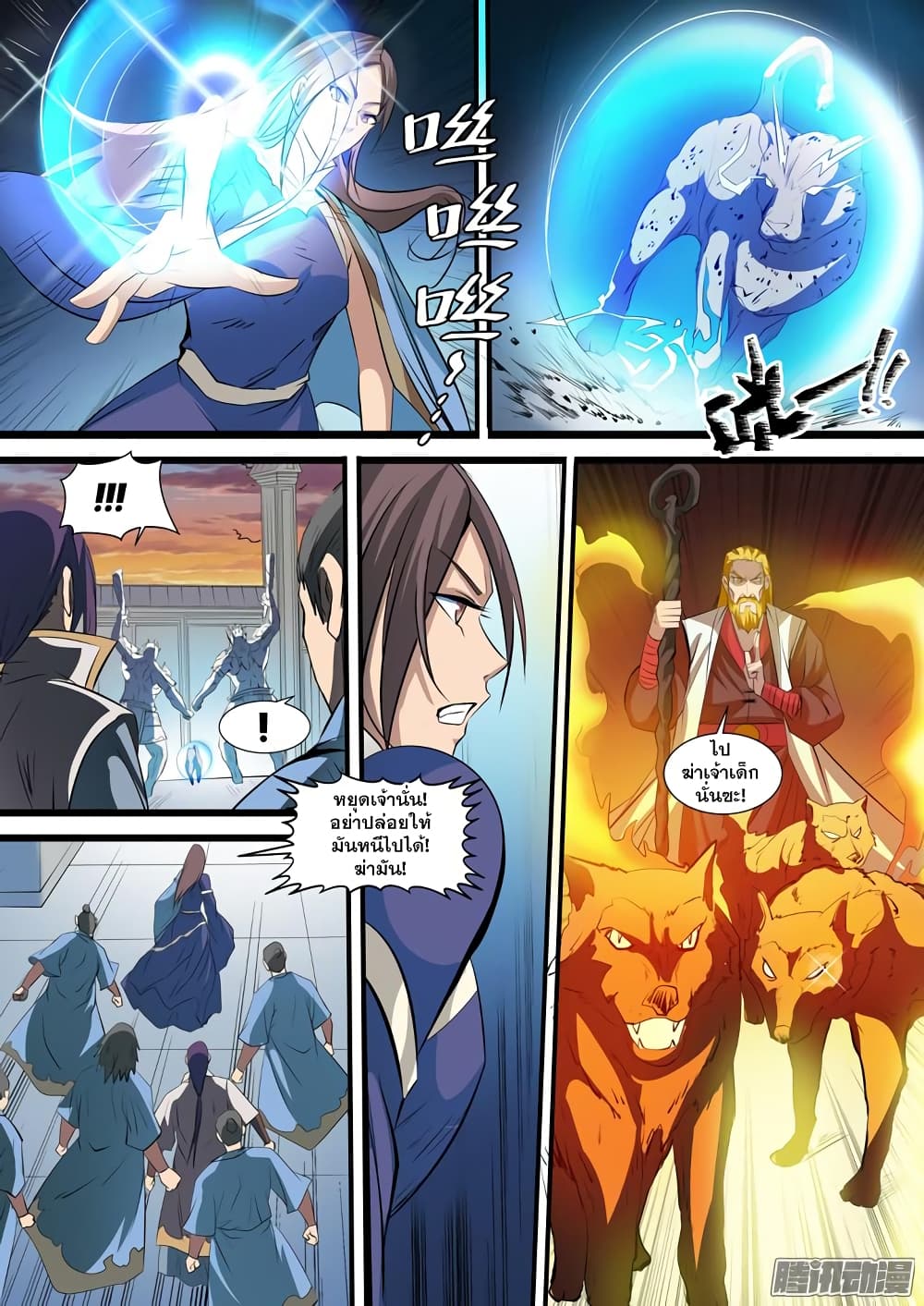 Apotheosis – การยกระดับสู่สถานะของพระเจ้า ตอนที่ 42 หน้า 7