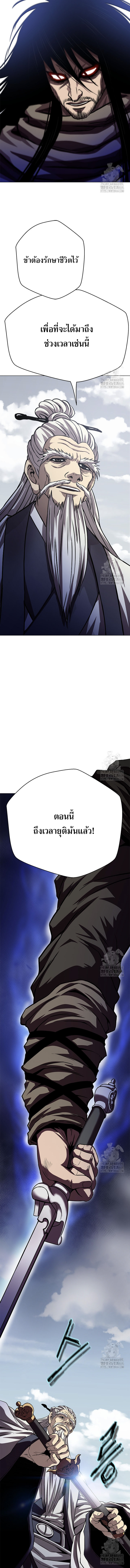 Invincible Territory ตอนที่ 33 หน้า 5