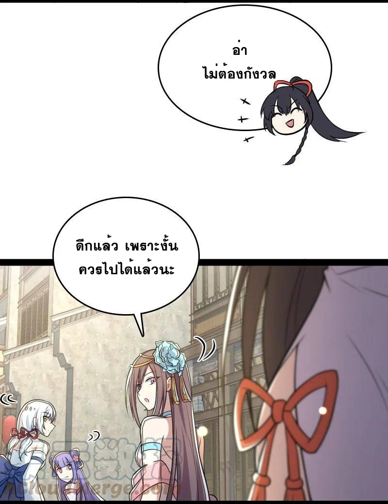 ชีวิตอันสันโดษของจักพรรดิ์หลินเกอ ตอนที่ 74 หน้า 7