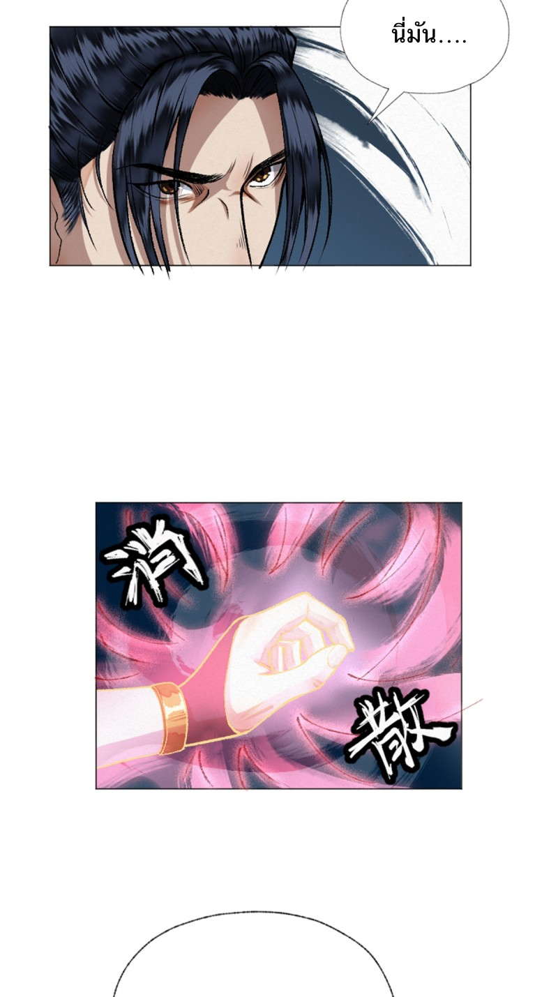 นักล่าปีศาจมือฉกรรจ์ ตอนที่ 15 หน้า 30