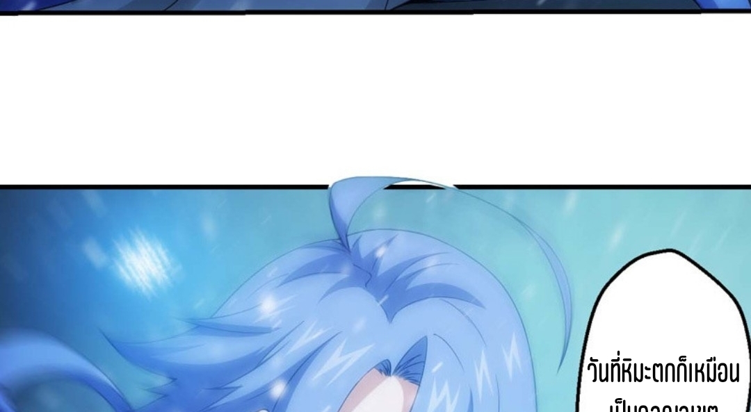 นักล่าพลังงาน SS2 ตอนที่ 11 หน้า 21
