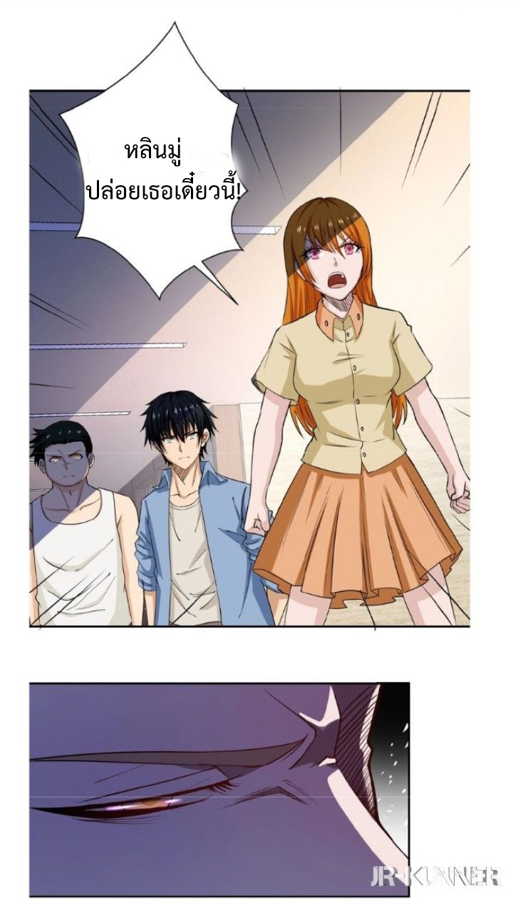 Apocalyptic Super System ตอนที่ 4 หน้า 8