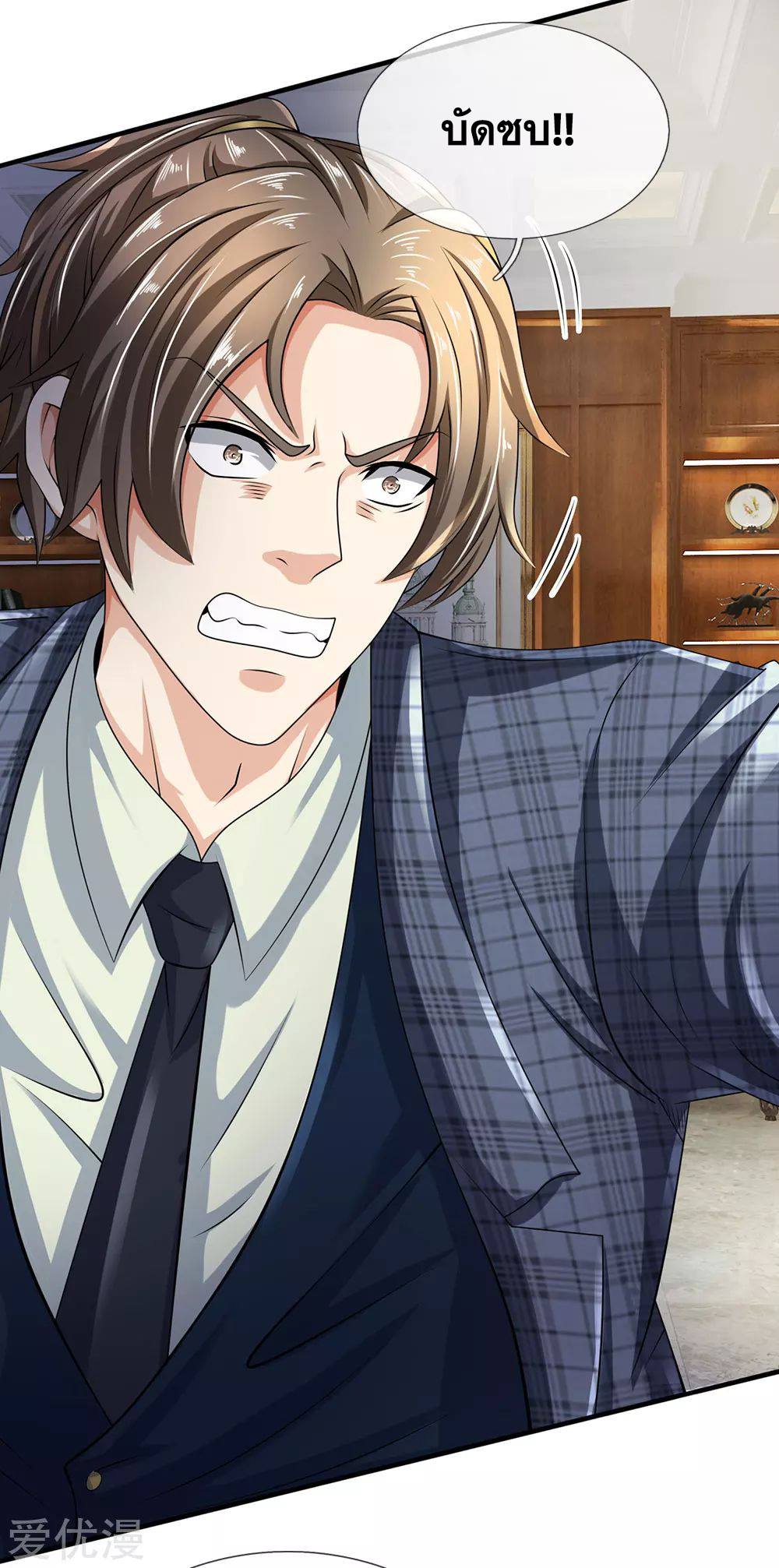 นครเซียนแห่งผู้ต่อต้านสวรรค์ ตอนที่ 104 หน้า 13